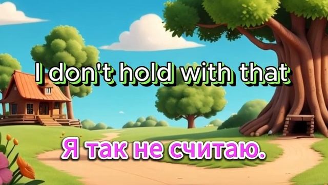 50 важных английских фраз | Английский язык на слух для начинающих | Слушаем простые фразы смотреть онлайн