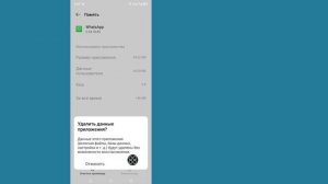 Как исправить Эта учетная запись больше не может использовать WhatsApp | Ватсапа больше нет