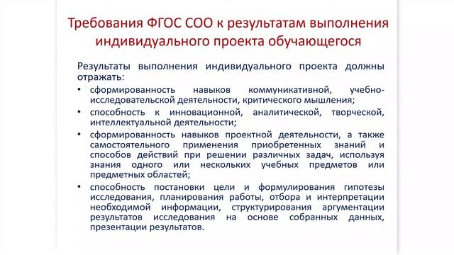 Москвина Т.П. - Учебно-исследовательская и проектная деятельность обучающихся по астрономии