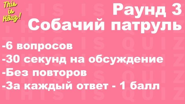 This is Квиз  Классика 1