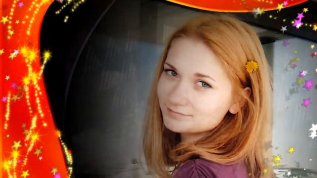 С днем рожденья Дитя Солнца смотреть онлайн