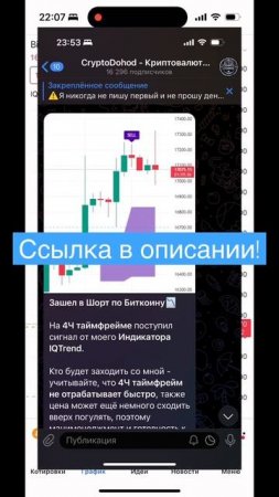 +200$ за несколько Часов🤯 Заработок на Трейдинге в Бинанс Фьючерс #трейдинг #деньги #криптовалюта