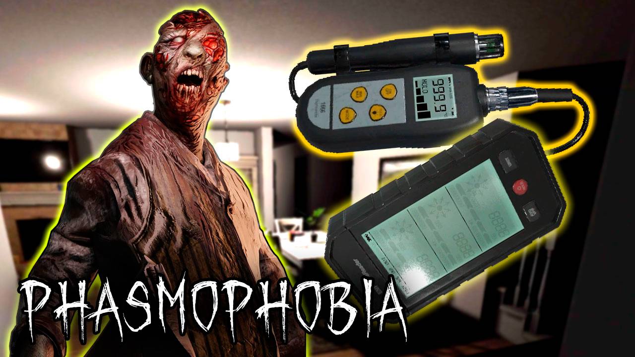 Что за обман?! | Phasmophobia | Фазмофобия СОЛО