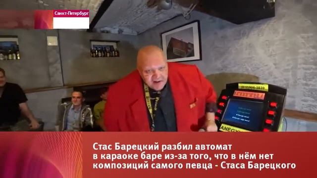 Стас Барецкий Новости часа смотреть онлайн