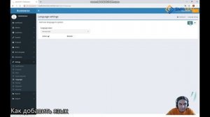 Как добавить язык