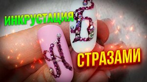 ✨ Создай Шедевр: Инкрустация Стразами Буквы — Часть 1! 💎