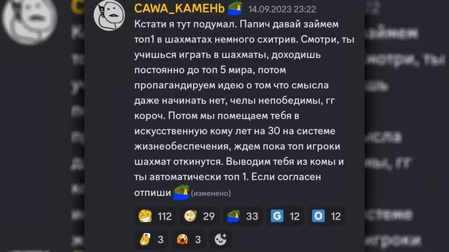 Саша Камень троллит Папича в дискорде | Рофланы из Оплота №20