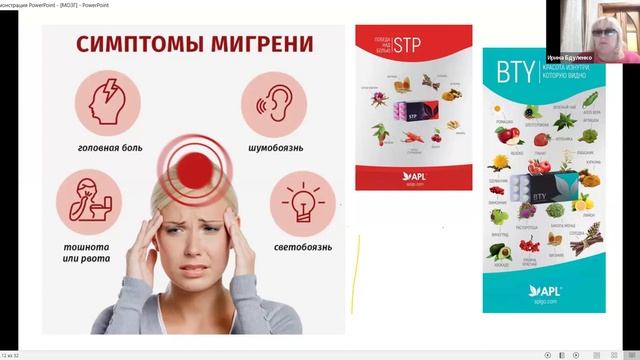 Головной мозг и драже APL | Ирина Бдуленко | февраль 2024 смотреть онлайн