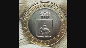 Сколько стоят юбилейные монеты Города России