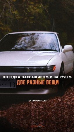 😬Мне одному страшно ехать пассажиром, потому что я не контролирую ситуацию? #shorts