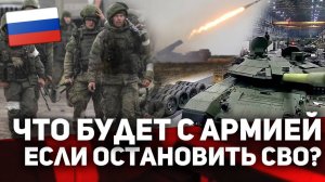 ⚡️Что значит для Русской армии остановка СВО? Авторская передача Кирилла Фёдорова.