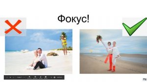 Правила фотографии