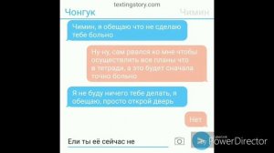 МОЙ ПОХОТЛИВЫЙ МАЛЫШ//ЧИГУКИ//2 ЧАСТЬ//ПЕРЕПИСКА