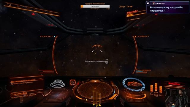 Elite: Dangerous - Покорение Галактики - Бродяга космоса
