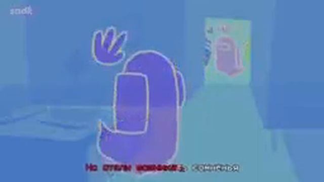 ОН НЕ БЫЛ ПРЕДАТЕЛЕМ | Among Us | Сыендук x MiatriSs (Пародия в низком качестве) смотреть онлайн