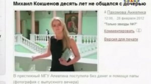 Фатима Хадуева в Битве Экстрасенсов (13 сезон). Часть 1.
