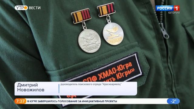 Live: "Вести Югории" 7:35 28. 03. 2023 смотреть онлайн