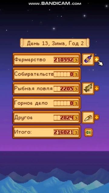 Вечная проблема ☝ Ссылка на видео выше #expanded #stardewvalley смотреть онлайн