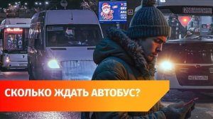 Сложно ли уехать на автобусе вечером в Уфе? Проверяем на себе