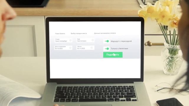 Мультимодальные поездки смотреть онлайн