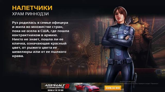 Modern Combat 5 прохождение ч.1 смотреть онлайн