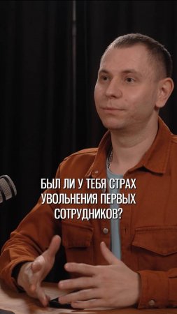 💔 Увольнять сотрудников — это всегда стресс… 💔