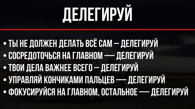Делегируй – что это значит? Что подразумевает слово «делегировать»?