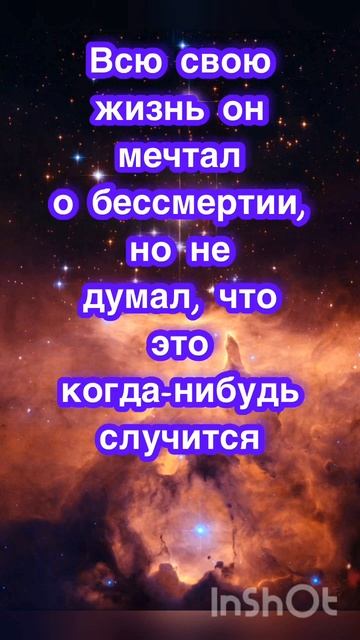 Путешествие на край вселенной! Интерактивный ромвн
