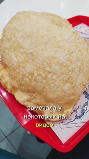 Вот такой Огромный ЧЕБУРЕК 🤩