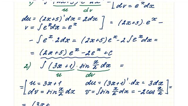 Интегрирование_по_частям_в_неопределенном_интеграле