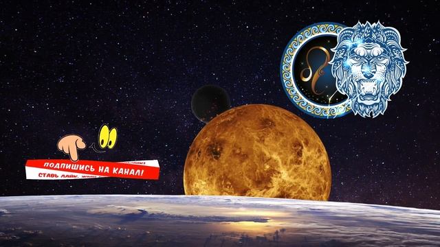 Гороскоп на завтра /сегодня 5 августа /ЛЕВ /Знаки зодиака /Ежедневный гороскоп на каждый день смотреть онлайн