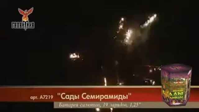 Батареи Салютов: Сады Семирамиды смотреть онлайн