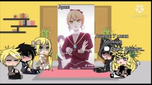 🌼🍜Реакция персонажей из манги ЗППЧ [1/2]🍜🌼