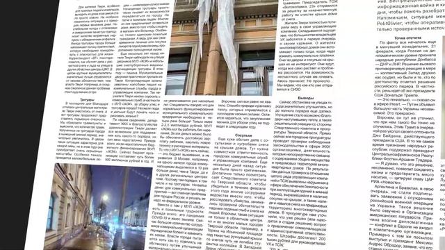 Видеообзор свежего номера Вече Твери! 03.03.22