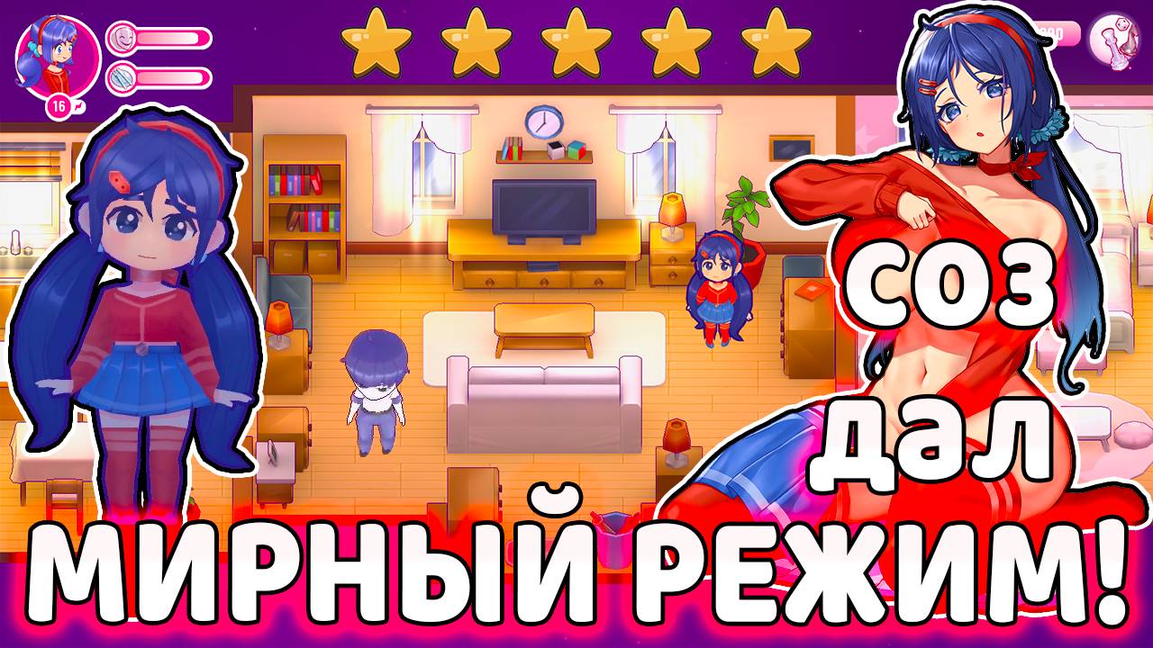 Я СОЗДАЛ МИСАЙД МИРНЫЙ РЕЖИМ КАК ЖЕ Я ЭТО СДЕЛАЛ? НАЧАЛ РАЗРАБОТКУ ИГРЫ MiSide - Peaceful mode ДЕМО