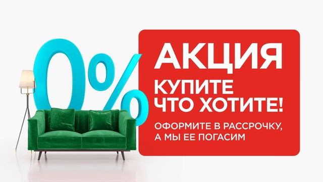 Купите что хотите смотреть онлайн