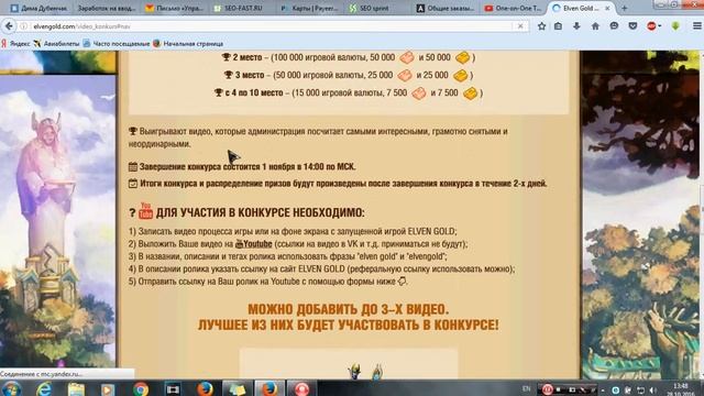 elvengold краткий курс по игре №2 смотреть онлайн