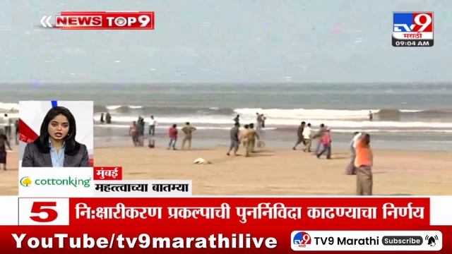TOP 9 News | महत्वाच्या टॉप 9 न्यूज | 9 AM | 7 August 2024 | Marathi Newstop