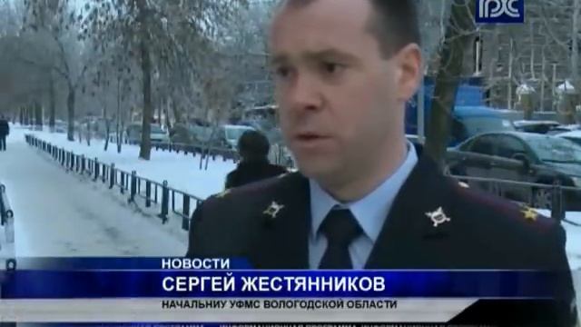 В Вологде задержан мошенник, предлагавший мигрантам помощь в получении гражданства РФ