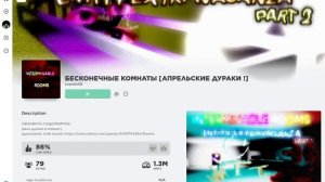 бесконечные А-404 в Interminable rooms...