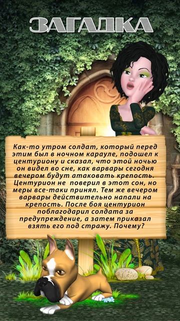 Загадка 1045 смотреть онлайн