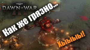 Самые изысканные технологии ксеносов: Dawn of War 3
