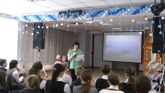 Сценка "Тайна вашего имени" смотреть онлайн