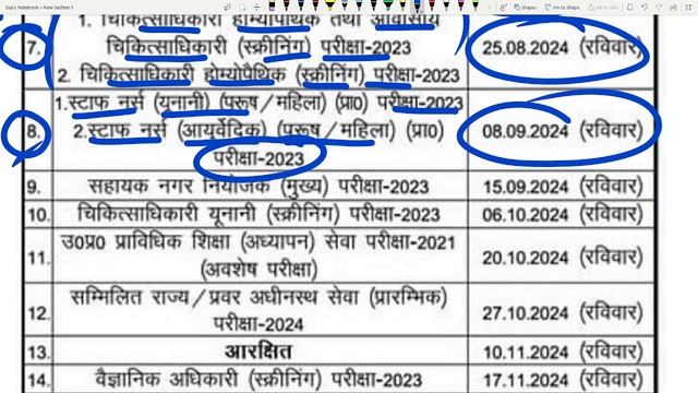 uppsc exam date | up ro aro re exam latest news | uppsc exam update today | up police exam date out смотреть онлайн