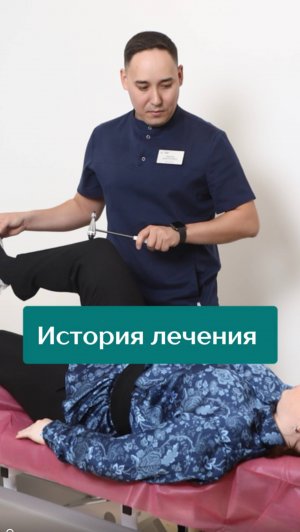 История лечения межпозвонковой грыжи