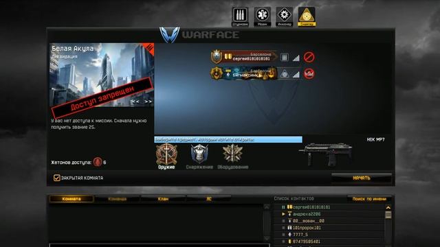 WarfaceLife Часть 3 - У пукана все норм. смотреть онлайн