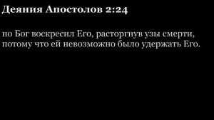 Деяния Апостолов, глава 2