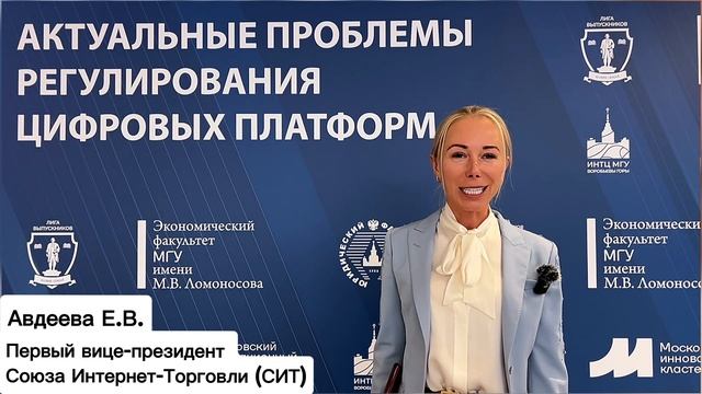 Регулирование интернет-платформ должно быть системным и проактивным, - Екатерина Авдеева