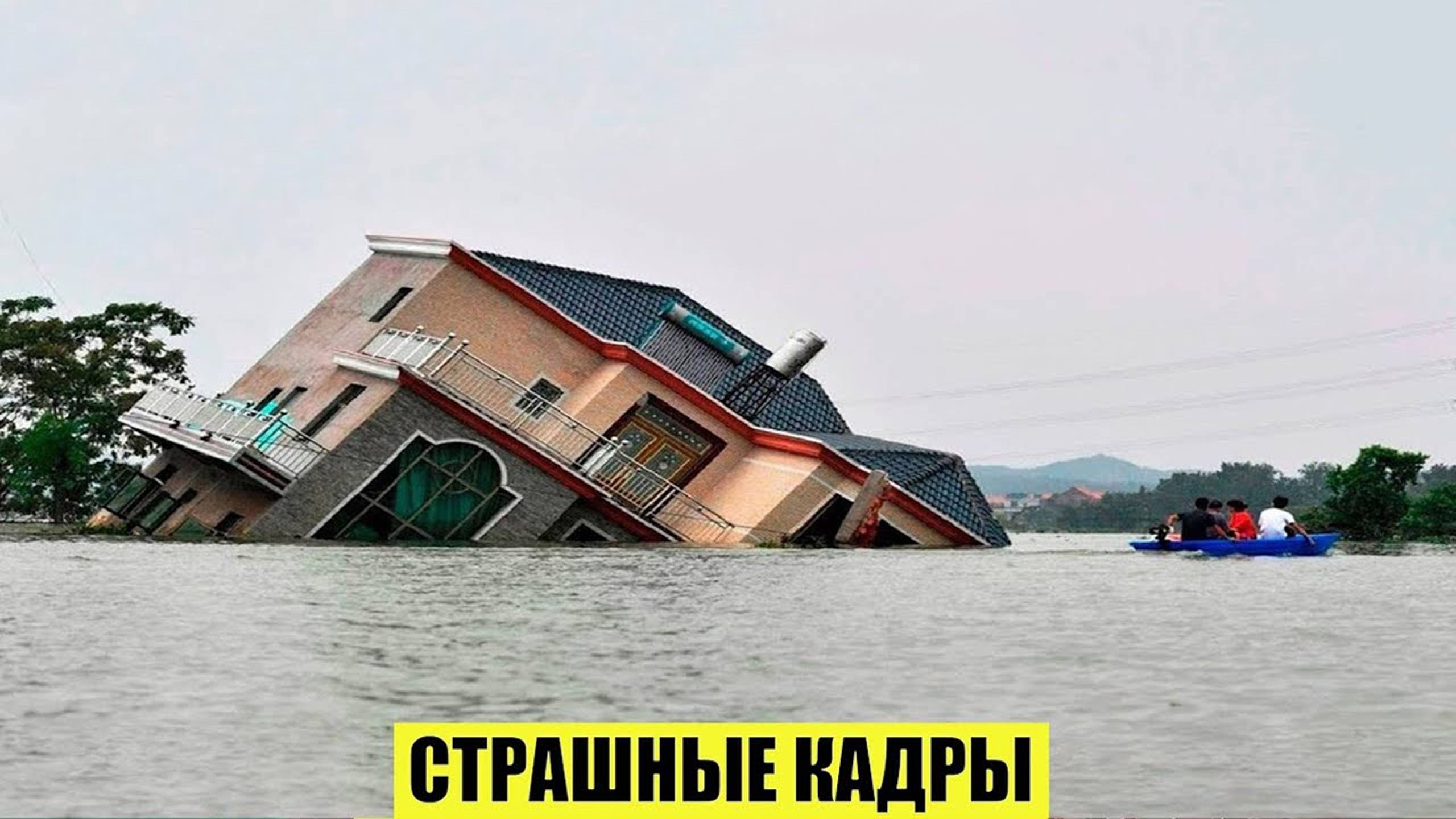 ЧП, Россия - Новости, Экстренный вызов новый выпуск, Катаклизмы, События Дня- Москва