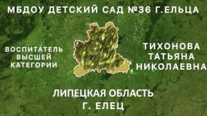 Визитка Воспитатель года  - 2025